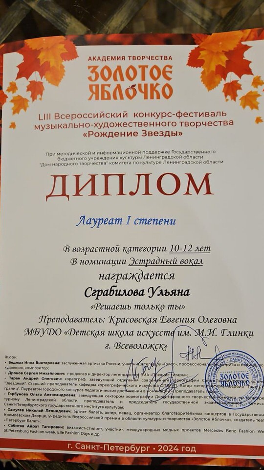 Сграбилова У